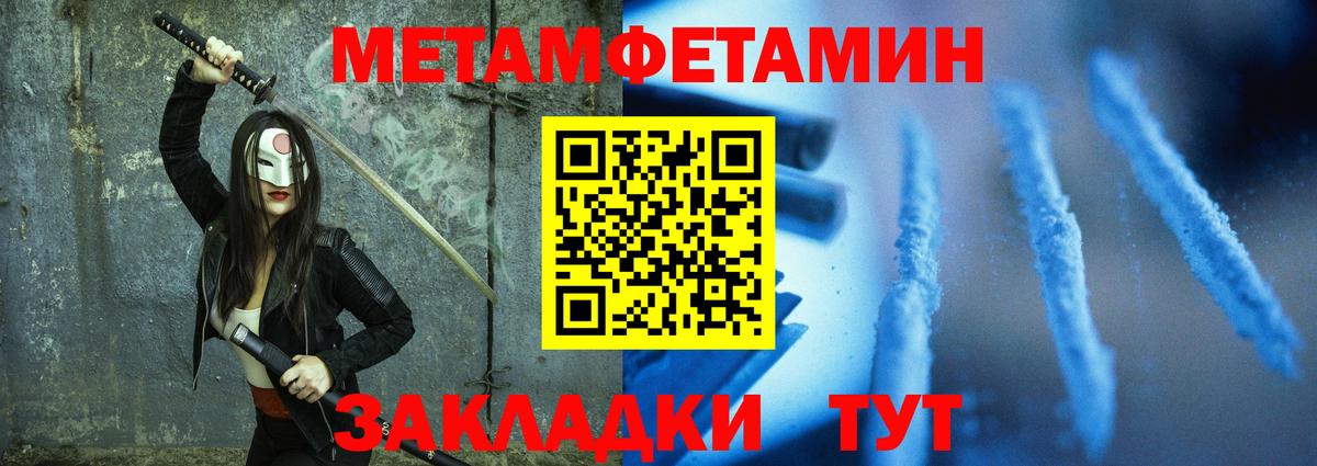 АМФ Premium  Amphetamine  Тимашёвск  Вход с VPN 