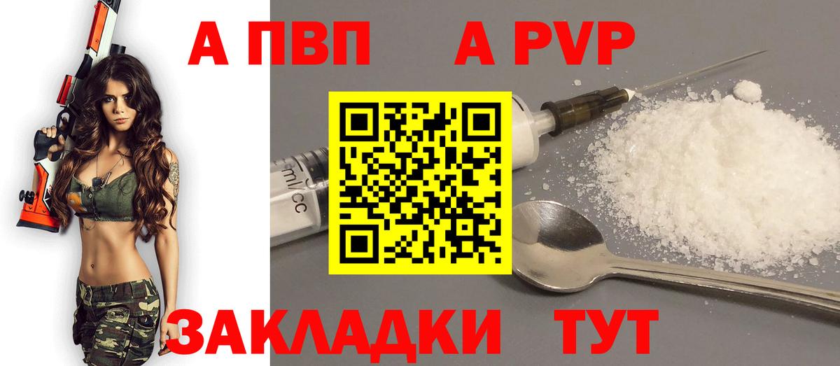 A PVP Соль  А ПВП СК КРИС  Вход с VPN  Тимашёвск 
