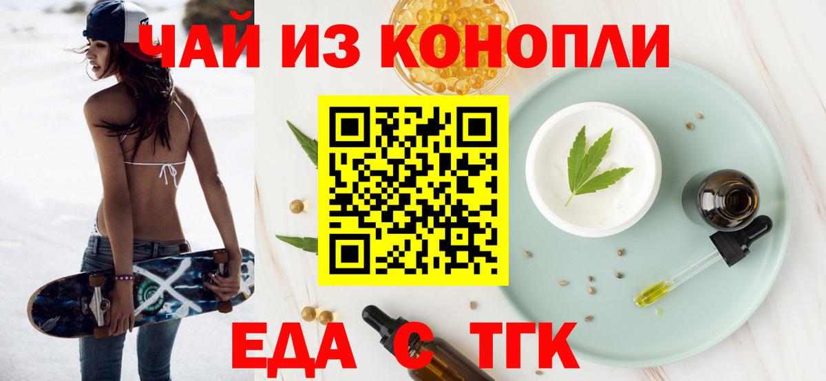 Тимашёвск  Canna-Cookies конопля  Вход с VPN 