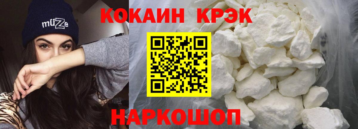 как найти   КОКАИН Fish Scale  Вход с VPN  COCAIN Колумбийский  Тимашёвск 