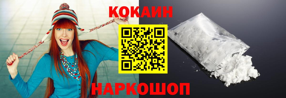 КОКАИН Эквадор Тимашёвск