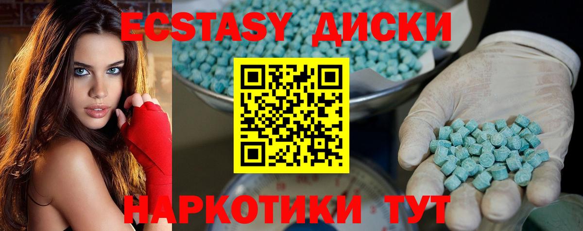Ecstasy Дубай Тимашёвск