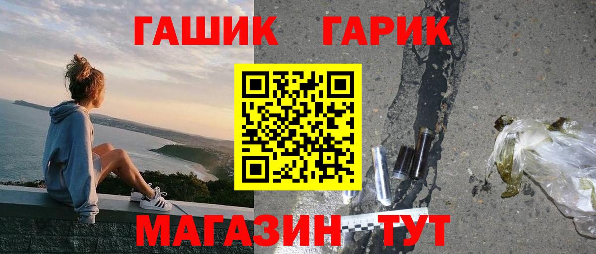 Тимашёвск  ГАШИШ ice o lator  Гашиш  Вход с VPN  ГАШИШ VHQ 