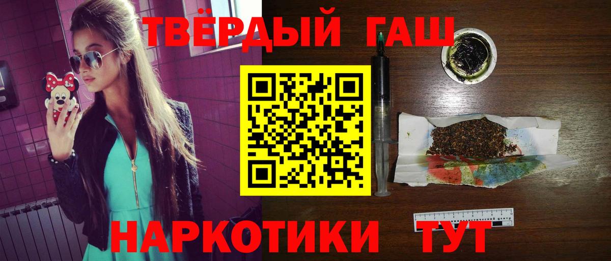 ГАШ Premium Тимашёвск