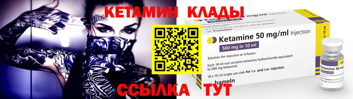 КЕТАМИН VHQ  КЕТАМИН ketamine  Тимашёвск  Вход с VPN 
