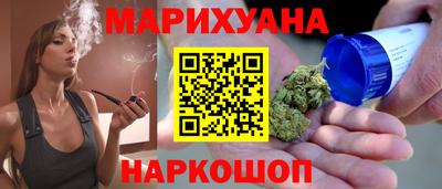 марихуана Ликино-Дулёво