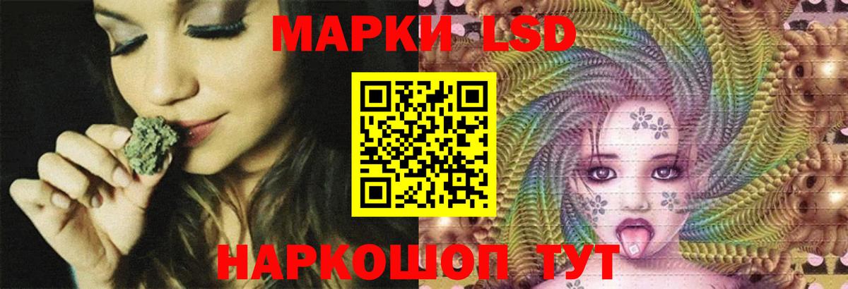 ЛСД экстази кислота Тимашёвск