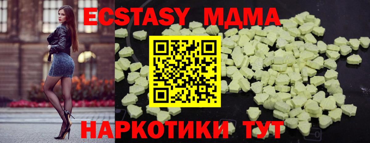 Тимашёвск  МДМА crystal  Вход с VPN  MDMA crystal 