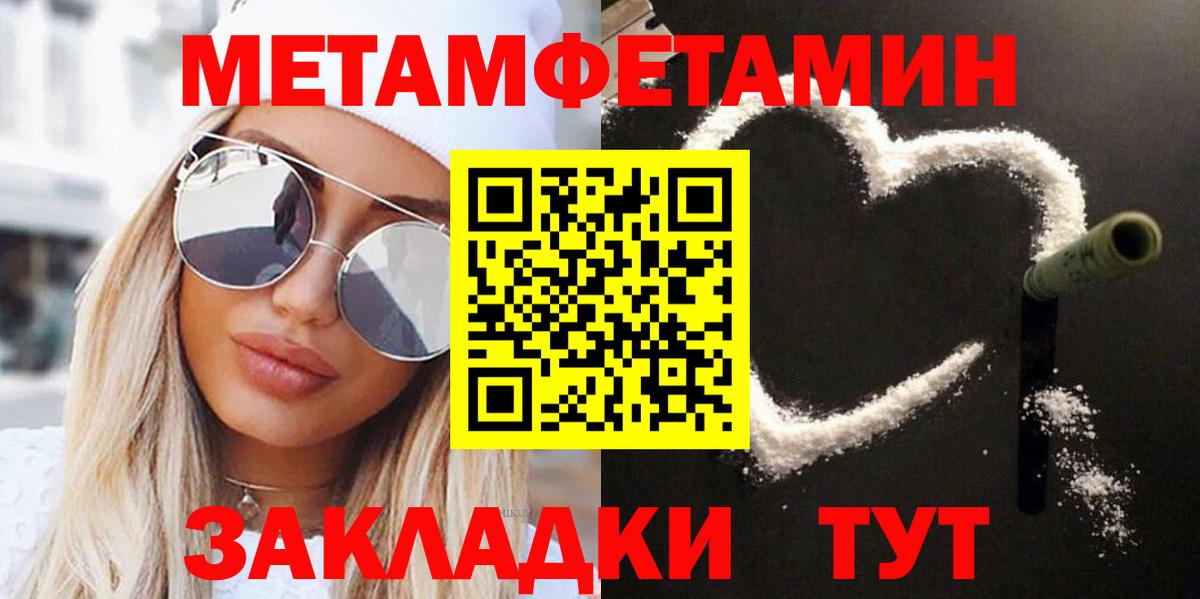 Метамфетамин Декстрометамфетамин 99.9%  Первитин  Вход с VPN  Тимашёвск  Метамфетамин Декстрометамфетамин 99.9% 
