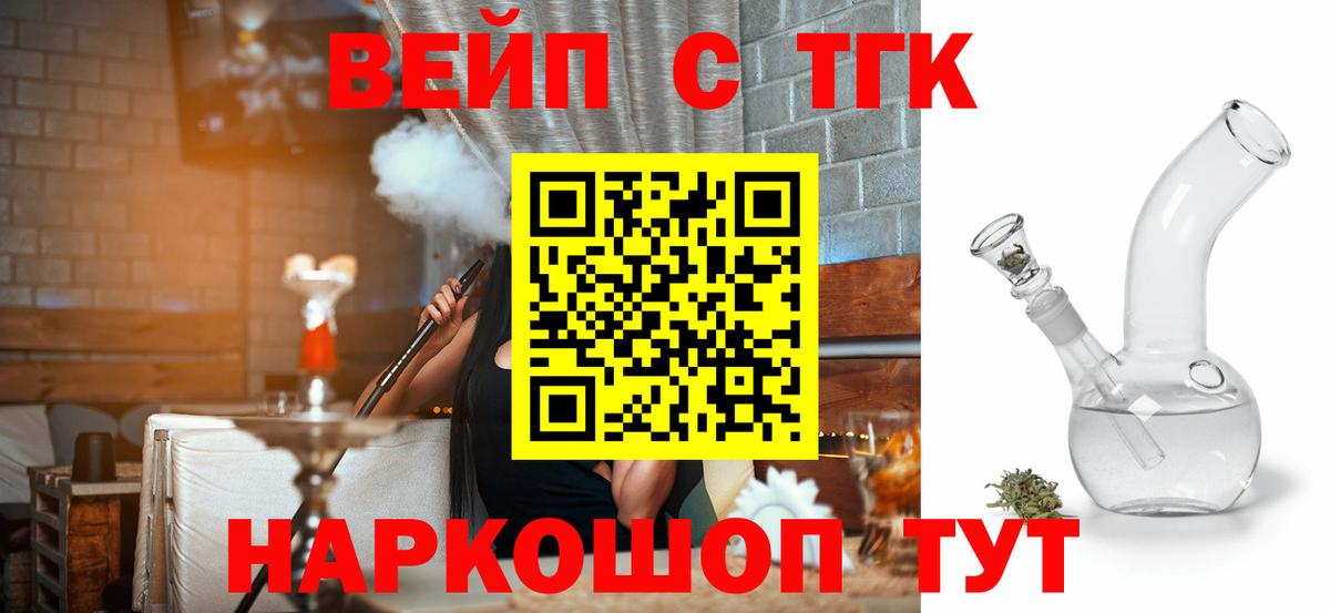 Дистиллят ТГК жижа Тимашёвск