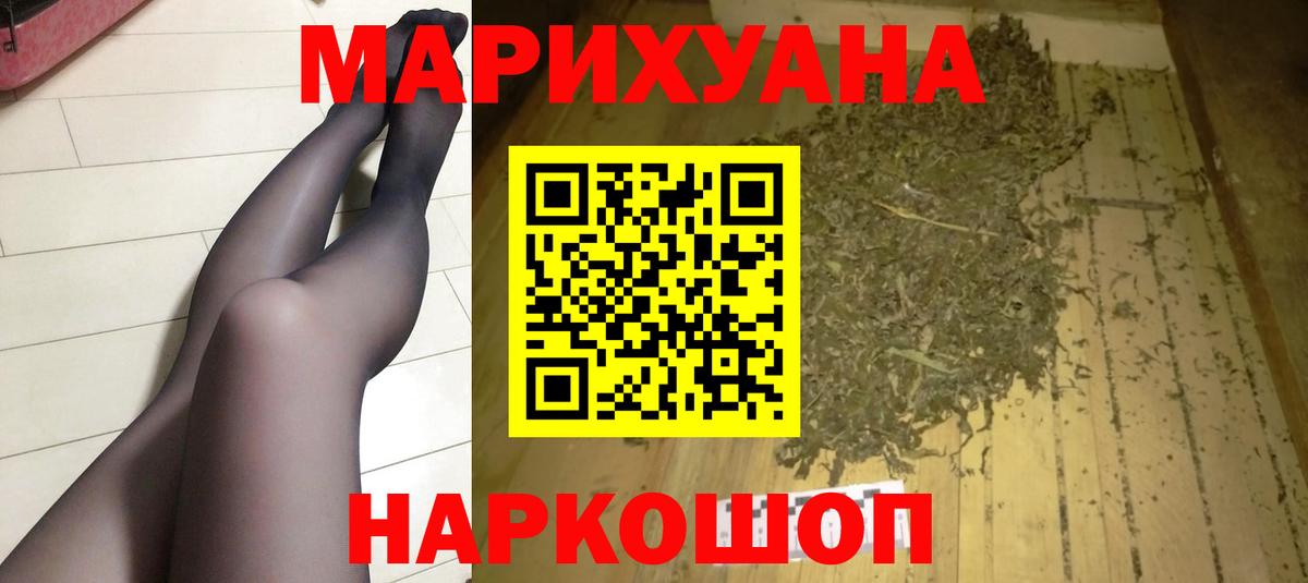 ГАШ  COCAIN  Alpha PVP СОЛЬ кристаллы  Тимашёвск  НБОМе  Экстази  Бошки Шишки  Меф   Вход с VPN  Купить наркотик 
